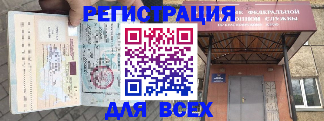 регистрация в Шарье