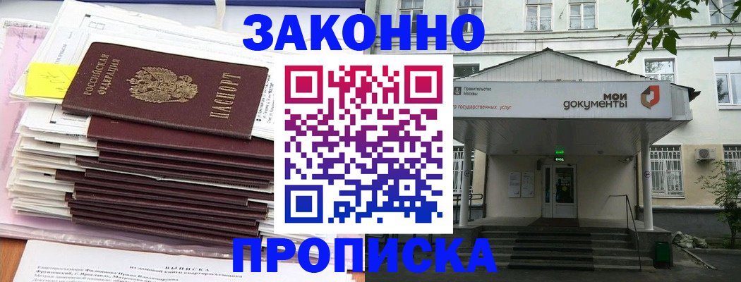 миграционный учет в Шарье