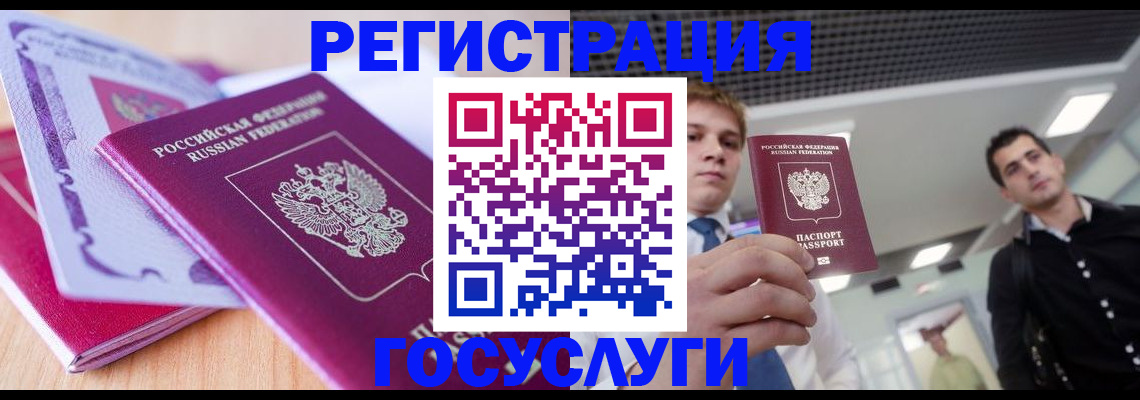 прописка для кредита в Шарье