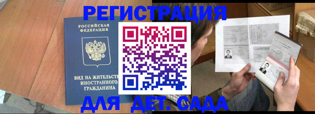регистрация для школы в Шарье