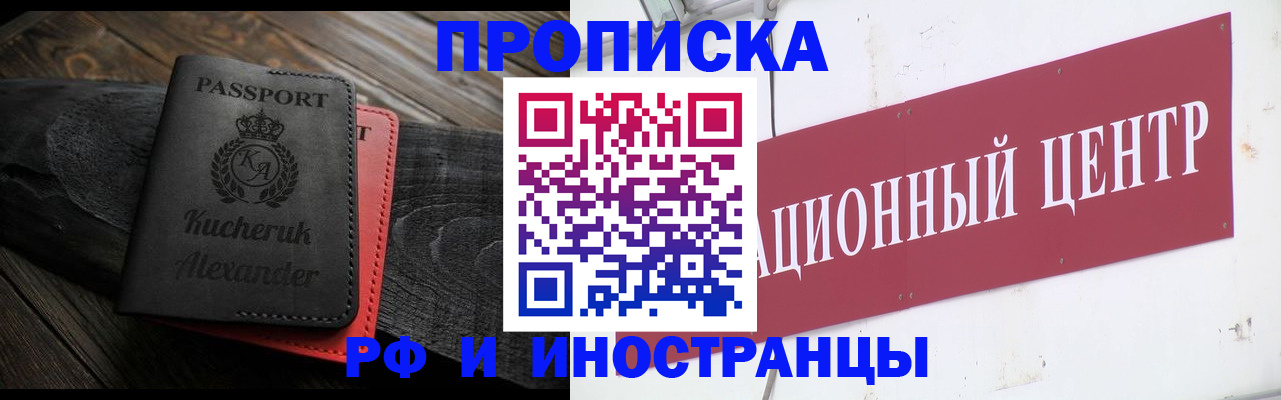 прописка для кредита в Шарье