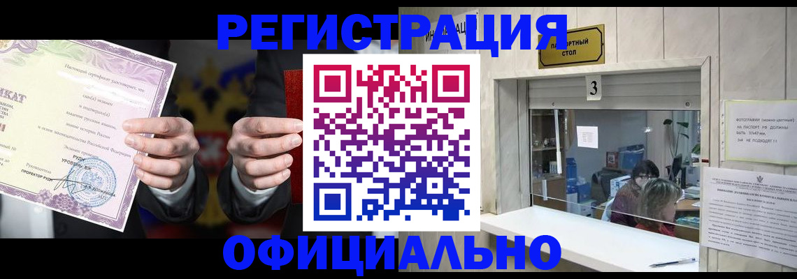 регистрация для школы в Шарье