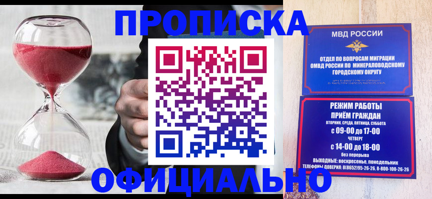временная регистрация для школы в Шарье