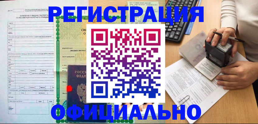 регистрация для дет. сада в Шарье