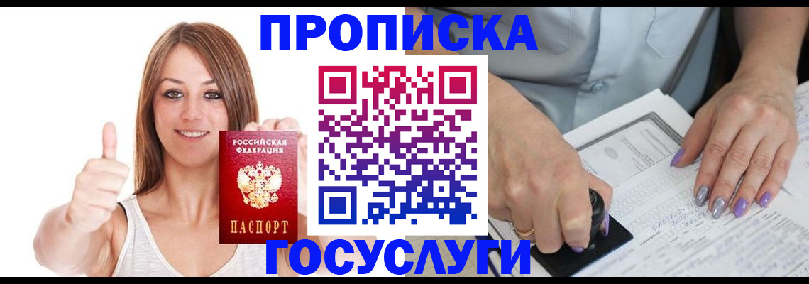 временная регистрация собственник в Шарье