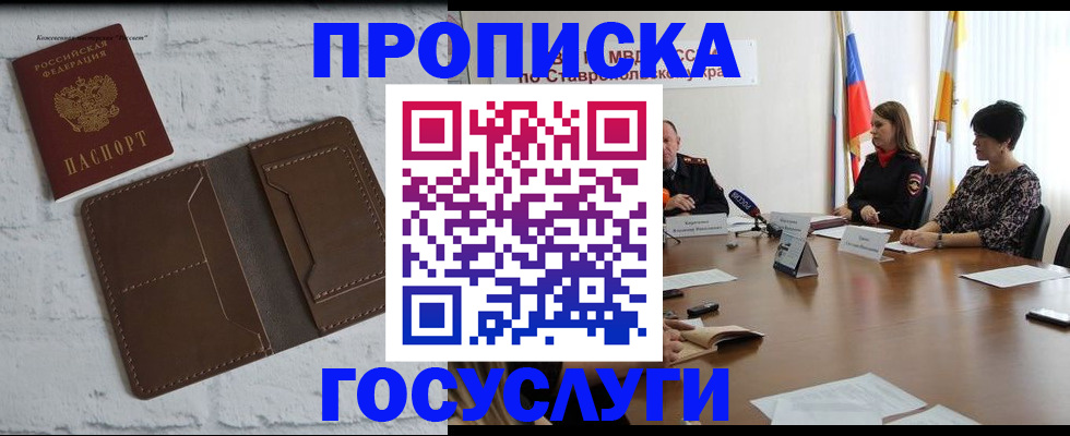 регистрация для школы в Шарье