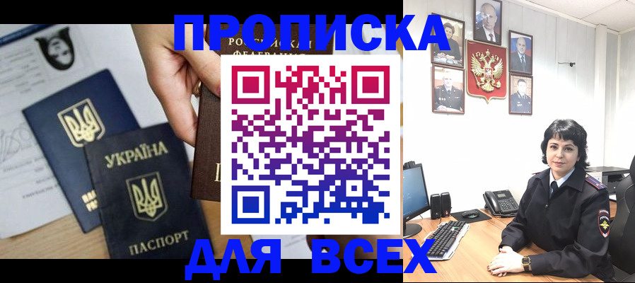 временная регистрация в квартире в Шарье