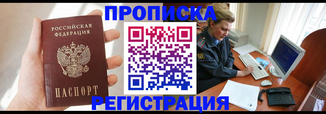 найти адрес прописки в Шарье