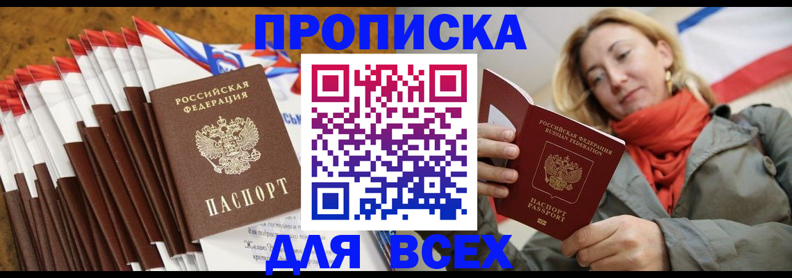 найти адрес прописки в Шарье