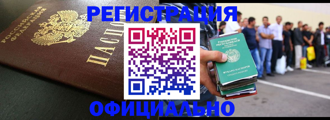 прописка 2025 в Шарье