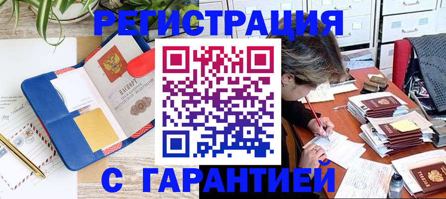 где прописаться в Шарье